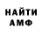 АМФЕТАМИН 98% Hoterteil