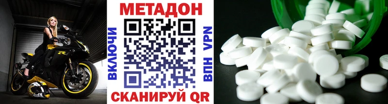 МЕТАДОН кристалл kraken зеркало Куса цены