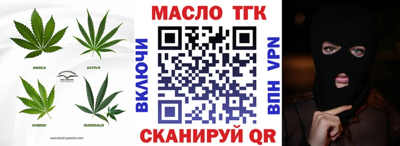 Дистиллят ТГК вейп с тгк  магазин продажи наркотиков  Куса 
